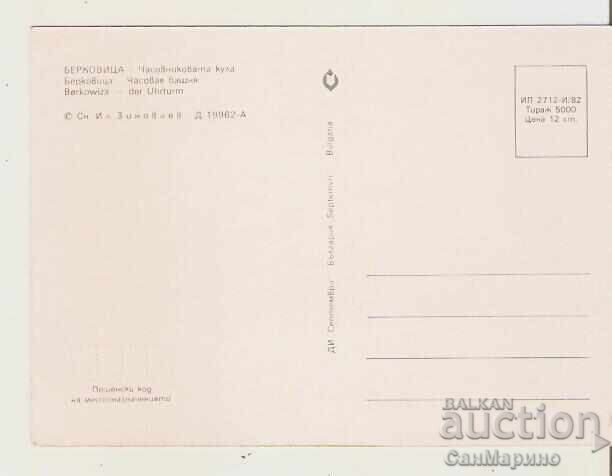 Κάρτα Βουλγαρίας Τryavna Το Ρολόι 1* με τιμή € 0.70 | 1.37 BGN Κάρτα Βουλγαρίας Τryavna Το Ρολόι 1* με τιμή € 0.70 | 1.37 BGN