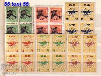 1945 надпечатки въздушна поща БК-513/18** х 4