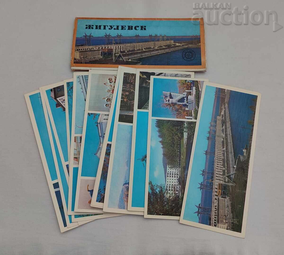 ΖΙΓΟΥΛΙΟΦΣΚ Σ.Σ.Δ.Ρ. Π.Κ. ΣΕΤ 1979