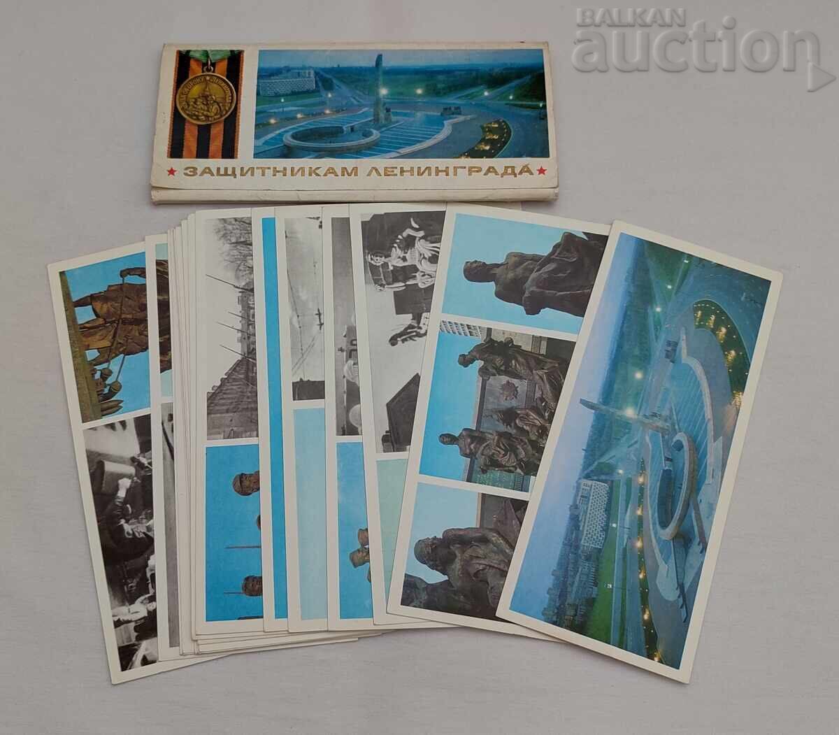 WW2 DEFENSE OF LENINGRAD P.K. SET 1976