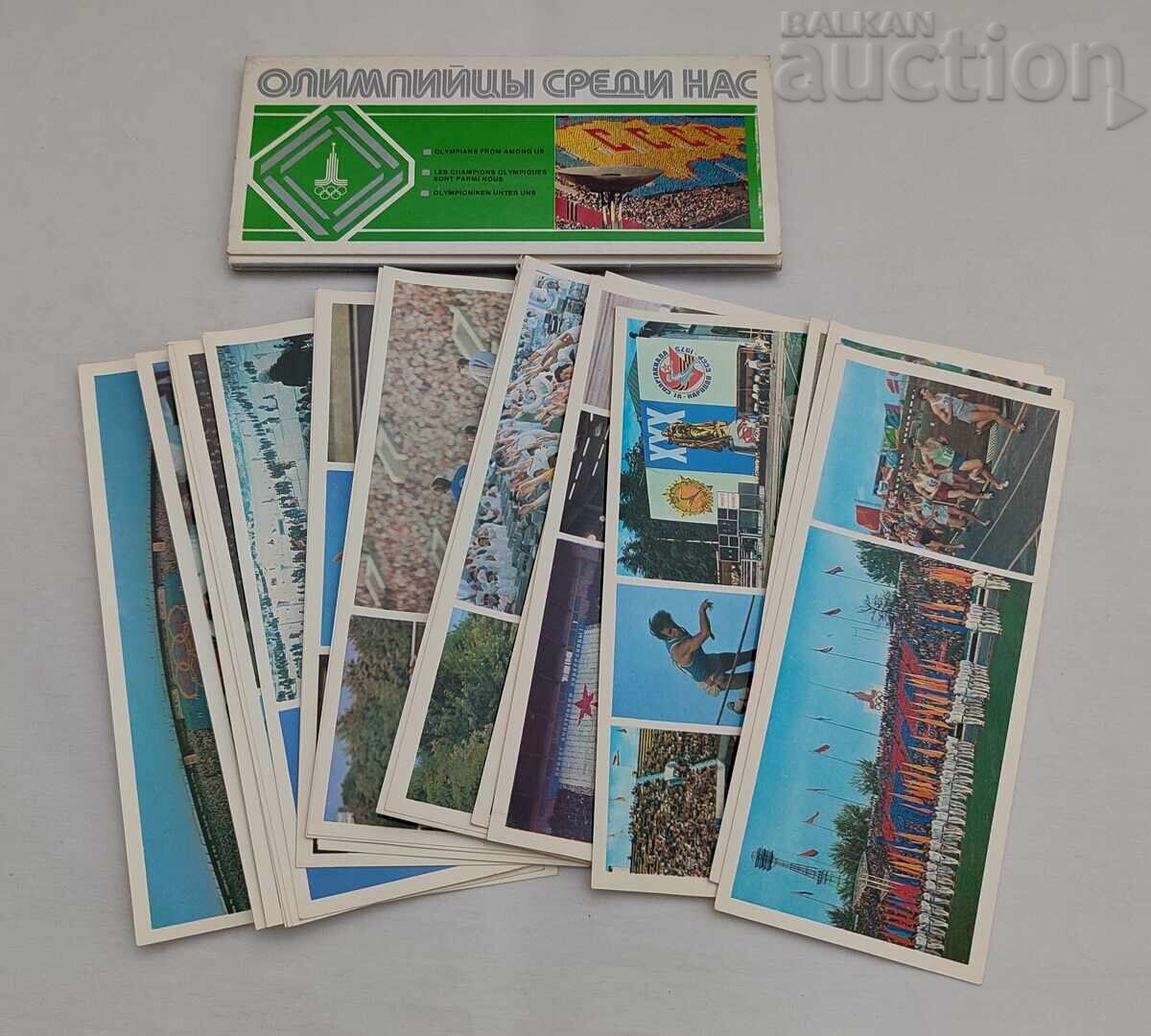 ΟΛΥΜΠΙΑΚΟΙ ΠΡΩΤΑΘΛΗΤΕΣ ΕΙΝΑΙ ΑΝΑΜΕΣΑ ΜΑΣ Π.Κ. ΣΕΤ 1978