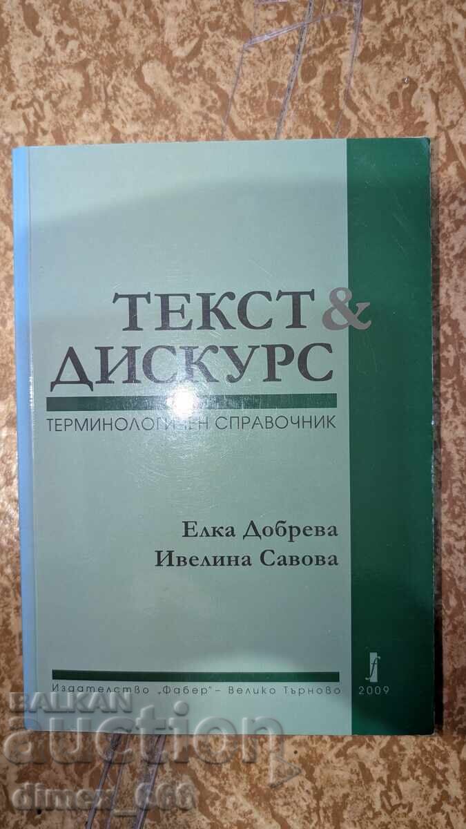Text & discurs. Dicționar terminologic Elka Dobreva, Ive