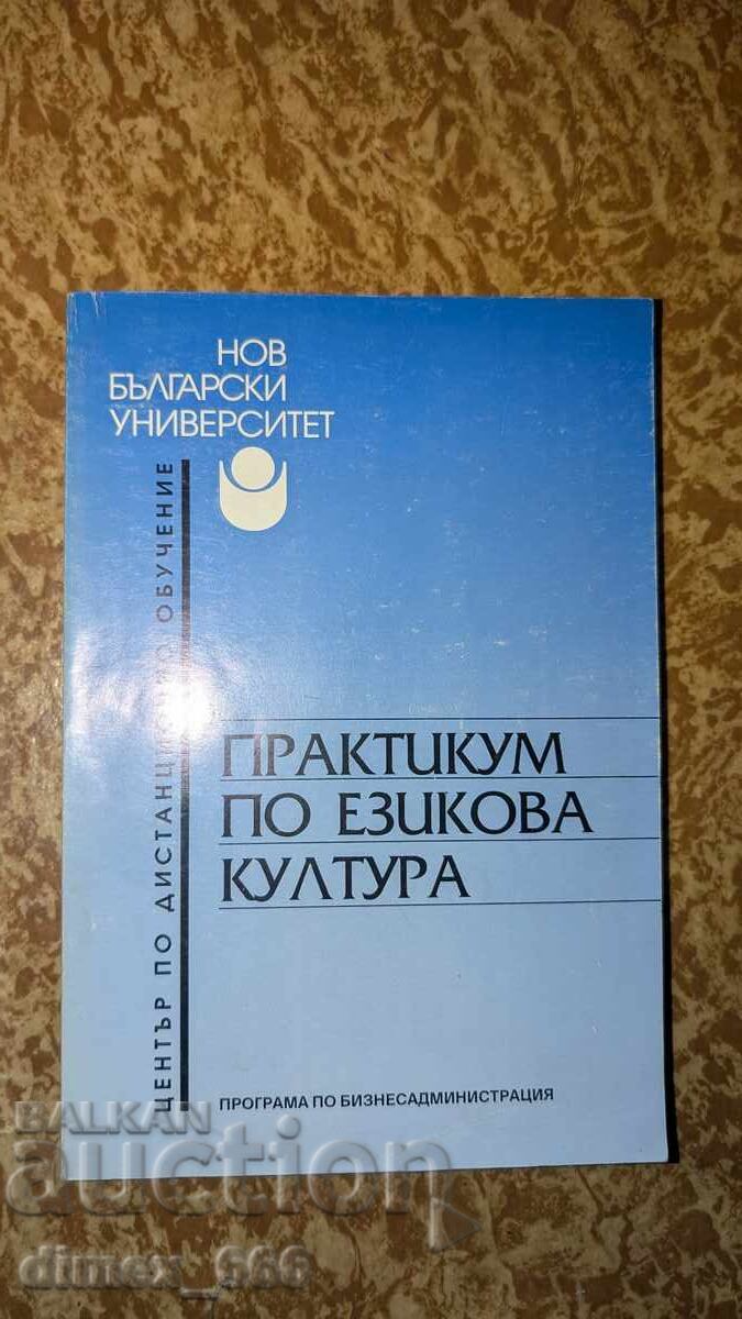 Practicum despre cultura lingvistică