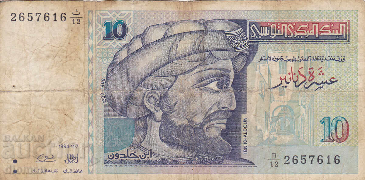 dioman - ТУНИС - 10 ДИНАРА - 1994г с цена € 2.50 | 4.89 лв.