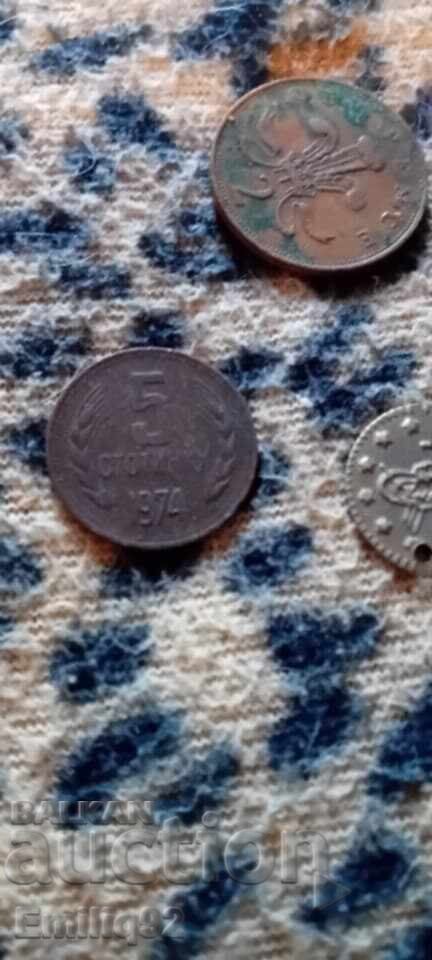 Колекционерска монета 5 стотинки 1974