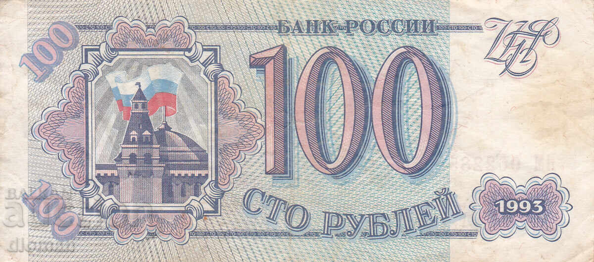 διομάν - ΡΩΣΙΑ - 100 ΡΟΥΒΛΙΑ