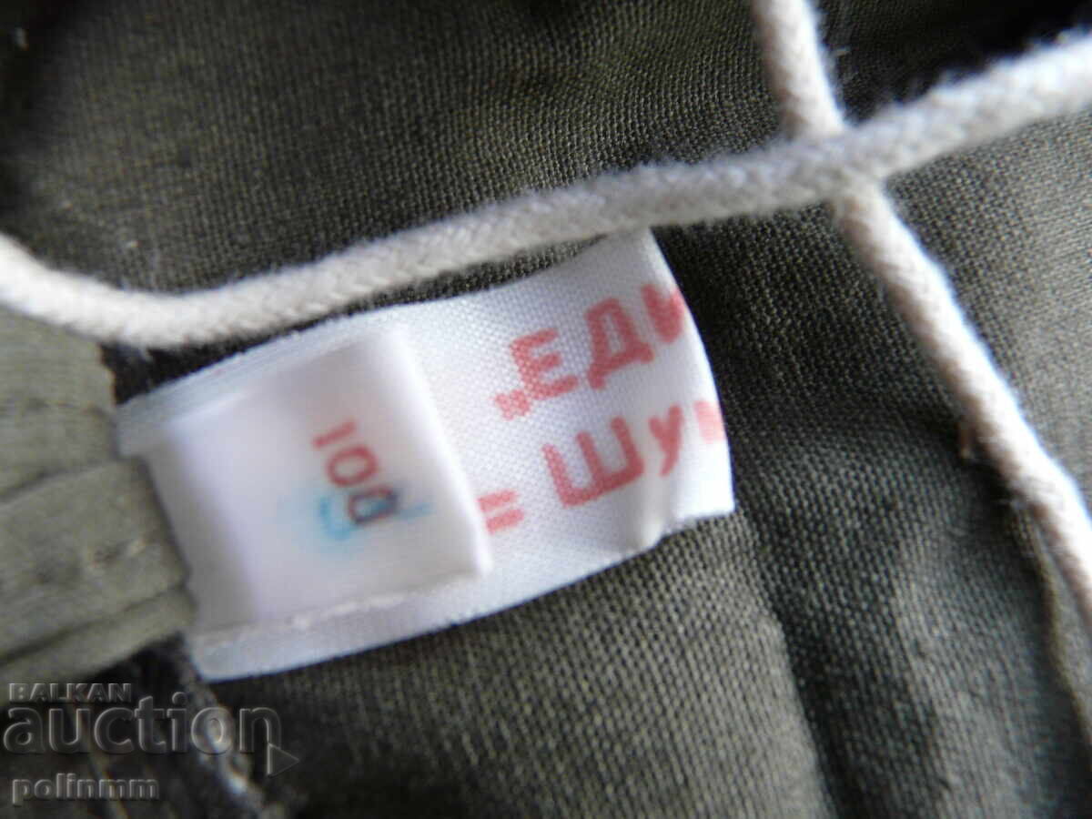 Licitație Anorak din pânză de sac bulgăresc - 2 Licitație Anorak din pânză de sac bulgăresc - 2