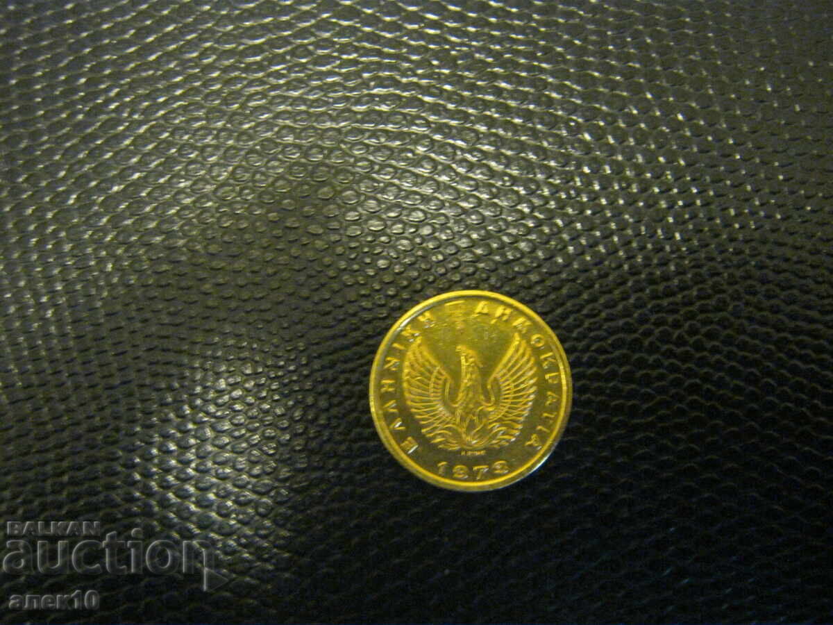 Greece 1 Drachma 1973