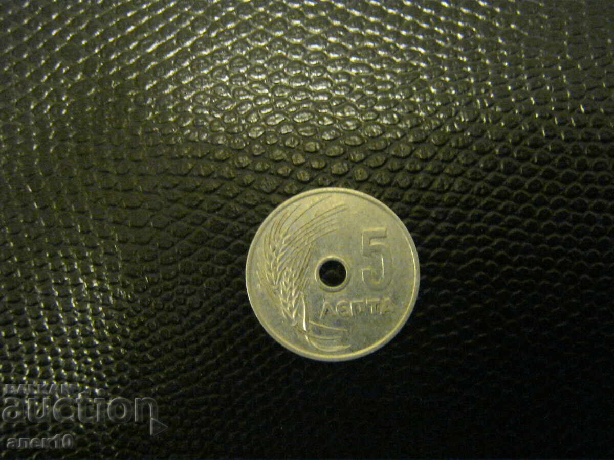 Ελλάδα 5 Λεπτά 1954 Ελλάδα 5 Λεπτά 1954