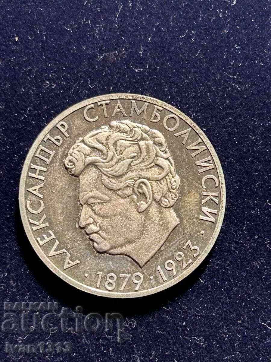 5 лев 1974 с цена € 42.00 | 82.14 лв. 5 лев 1974 с цена € 42.00 | 82.14 лв.