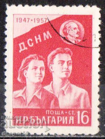 1957. Βουλγαρία. 10 έτη ΔΣΝΜ