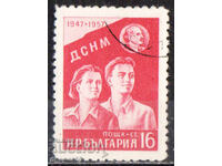 1957. Βουλγαρία. 10 έτη ΔΣΝΜ