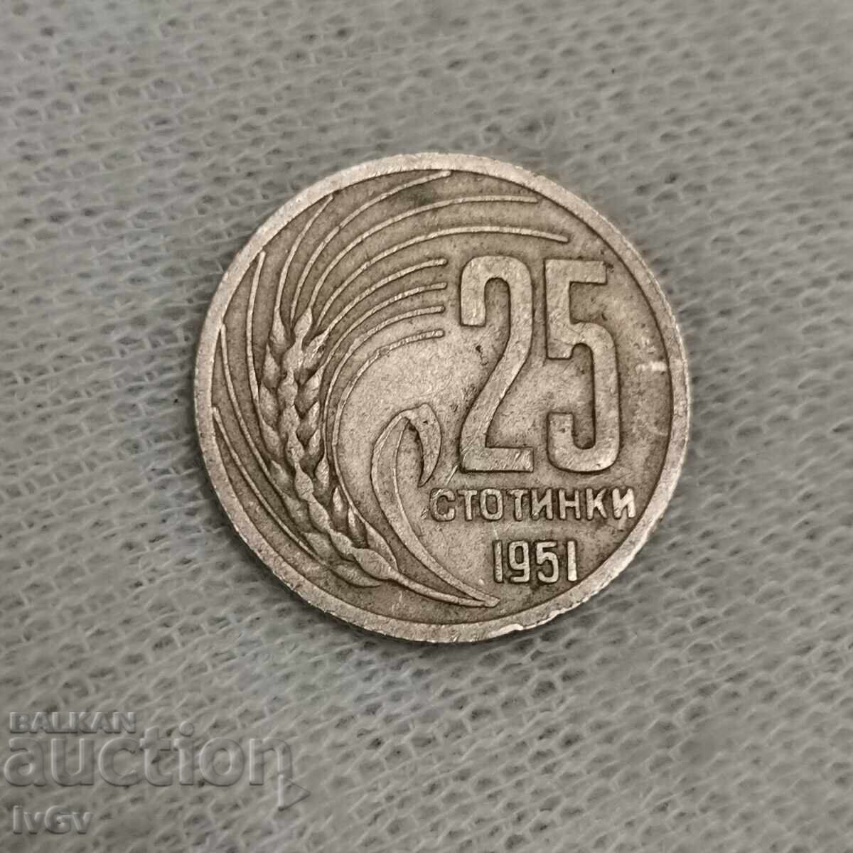 25 стотинки 1951 с цена € 8.00 | 15.65 лв. 25 стотинки 1951 с цена € 8.00 | 15.65 лв.