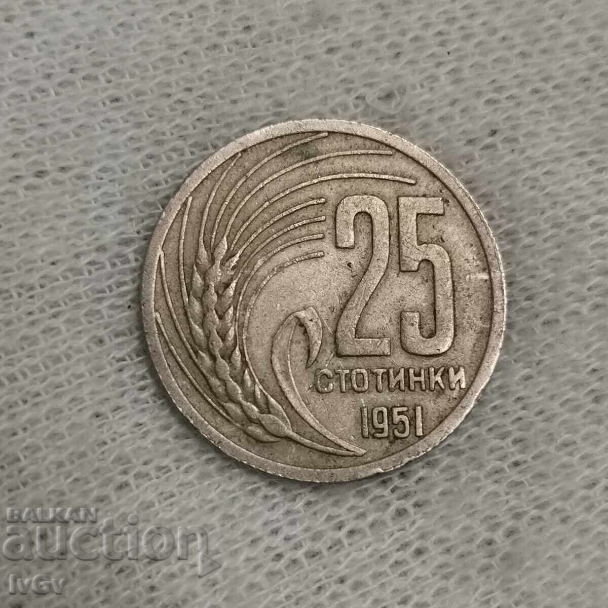 Аукцион 25 стотинки 1951 Аукцион 25 стотинки 1951