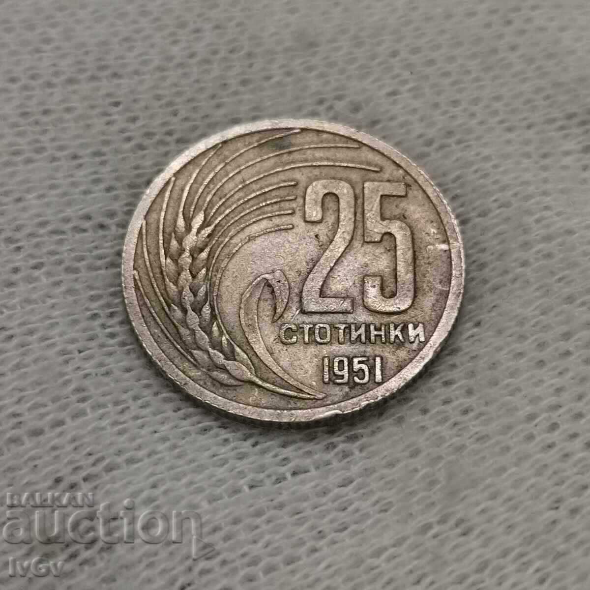 25 стотинки 1951 25 стотинки 1951