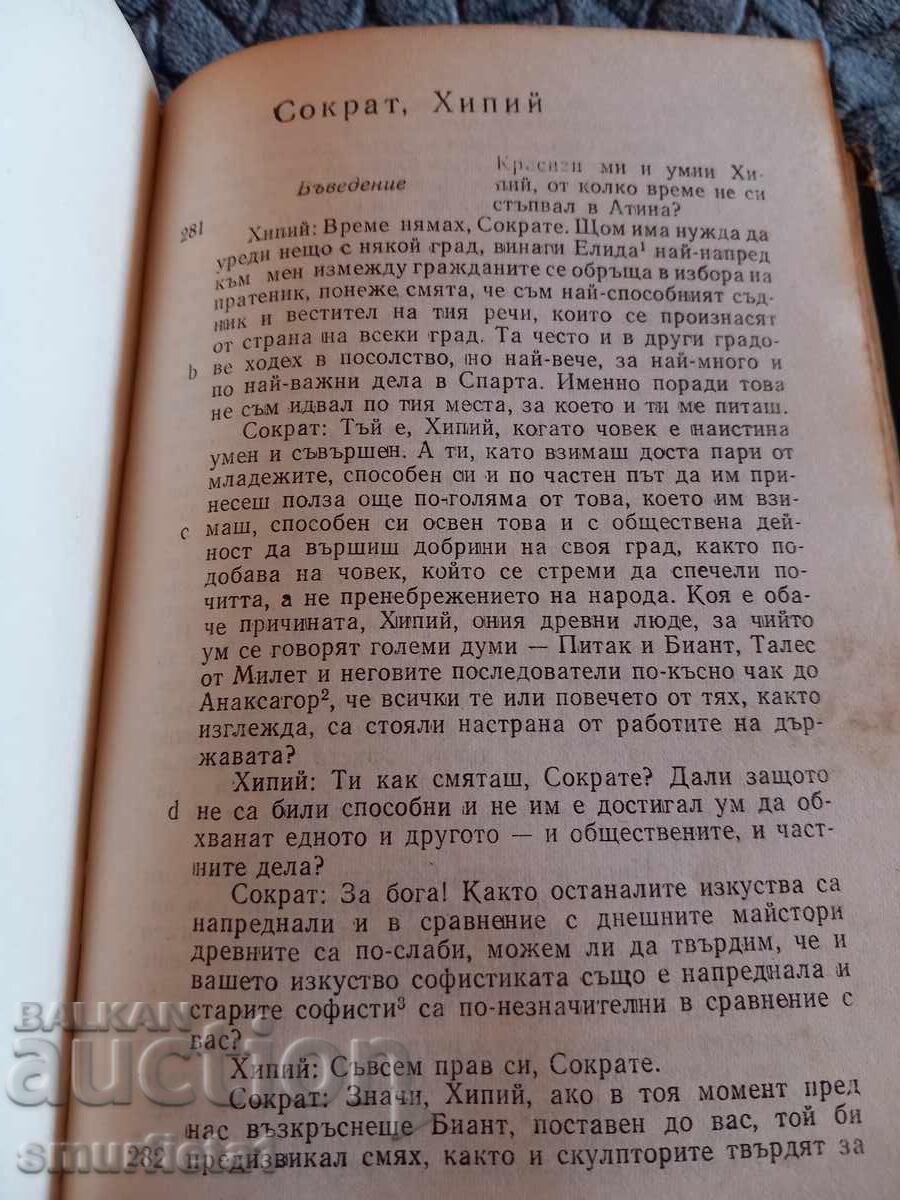 Licitație PLATON Dialoguri