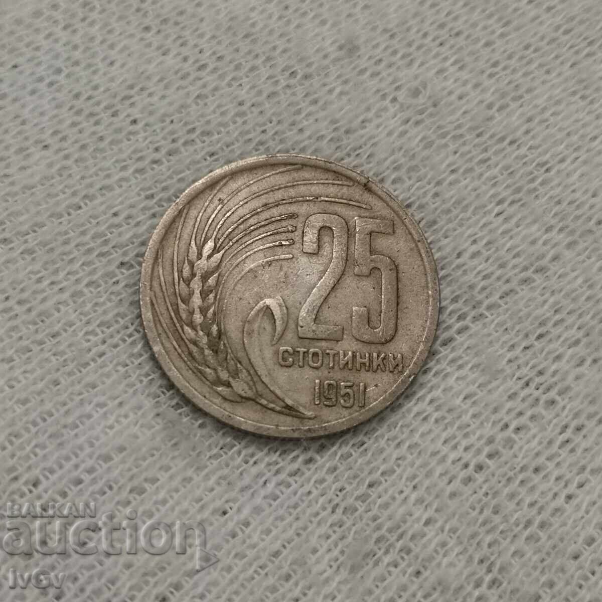 25 стотинки 1951 с цена € 9.50 | 18.58 лв.