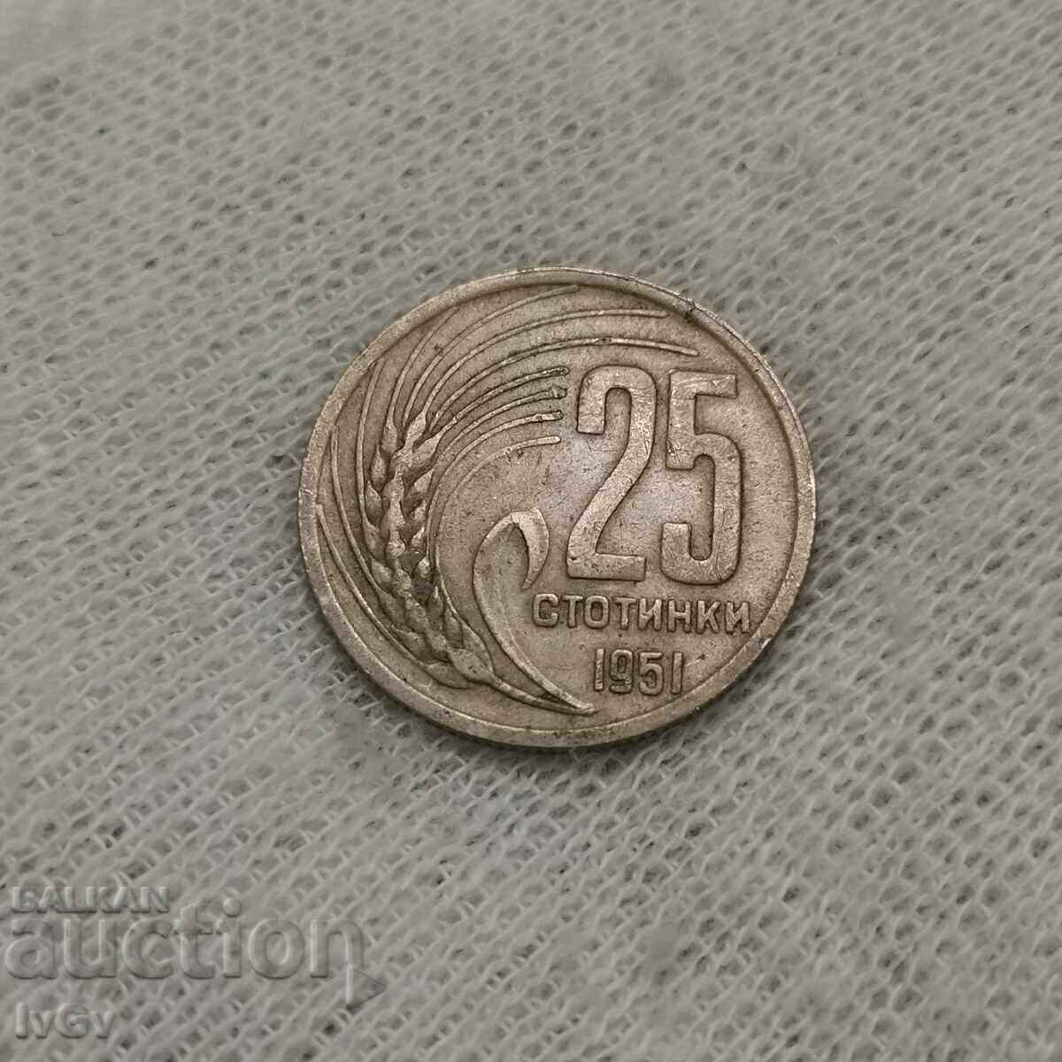 Доставка на 25 стотинки 1951