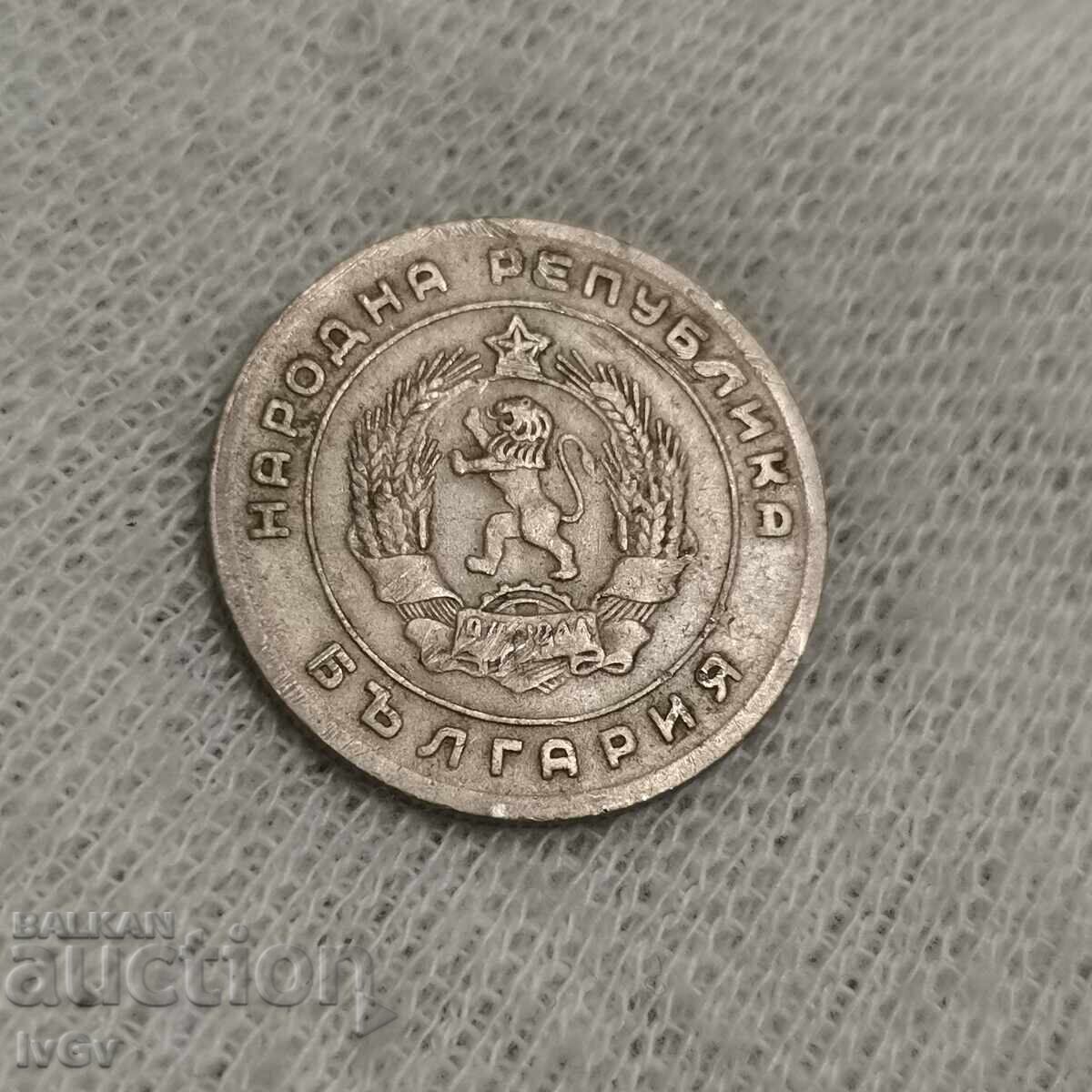 25 стотинки 1951 - 7