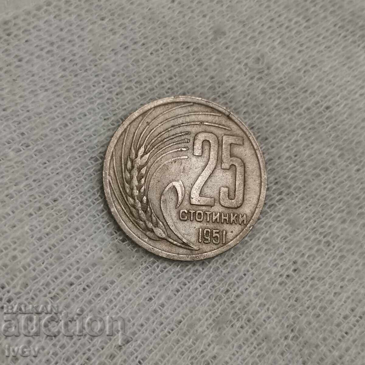 25 стотинки 1951