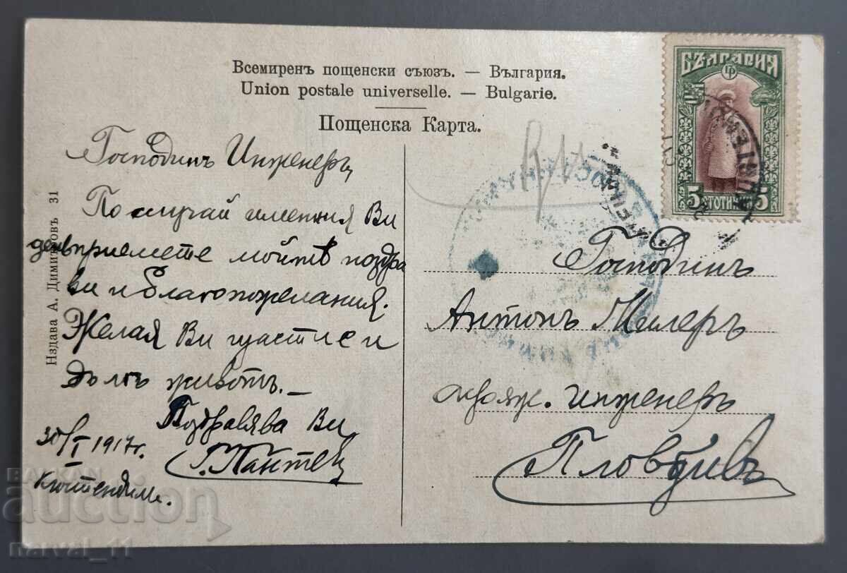 Carte poștală veche - Kiustendil cu preț € 10.00 | 19.56 BGN