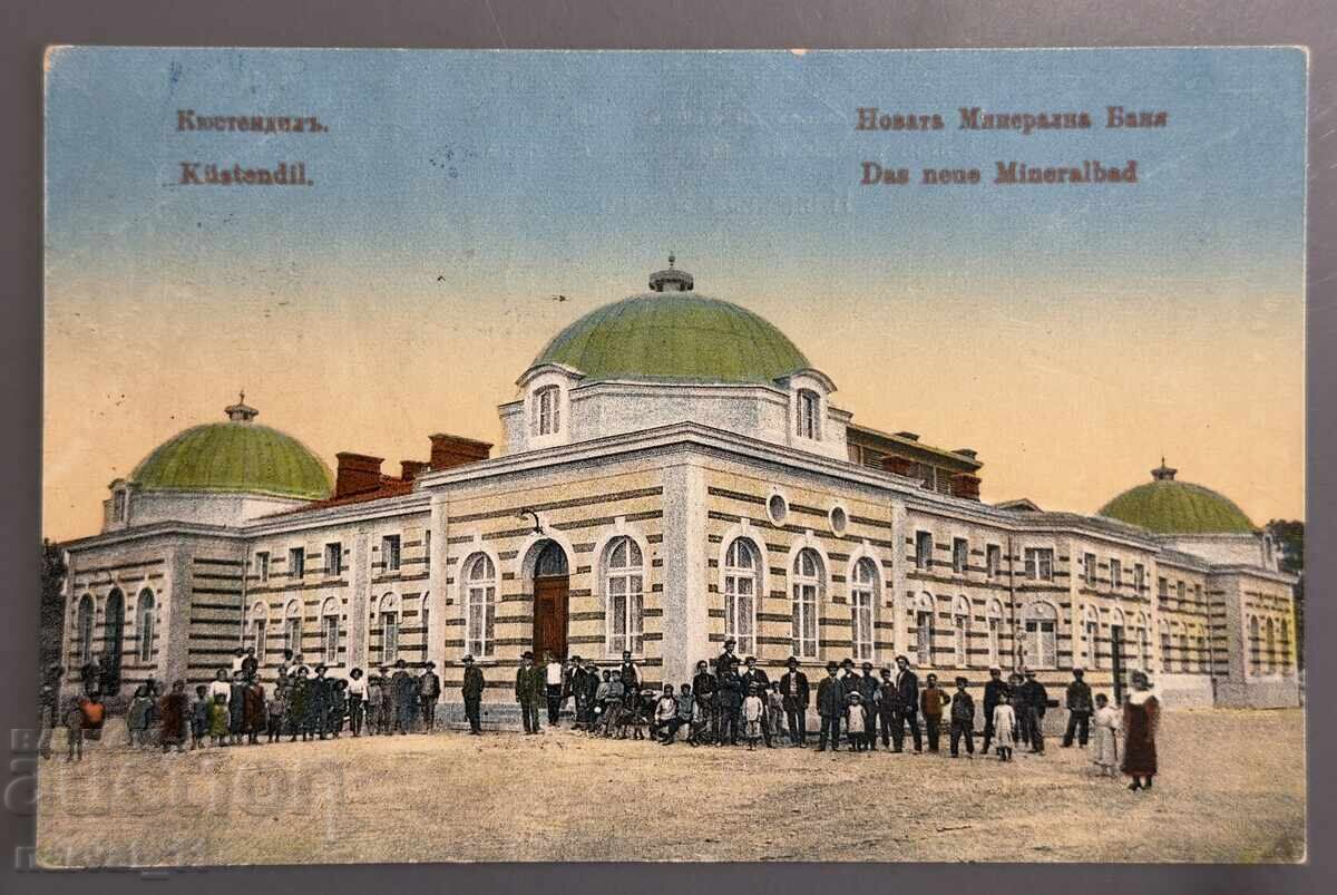 Carte poștală veche - Kiustendil