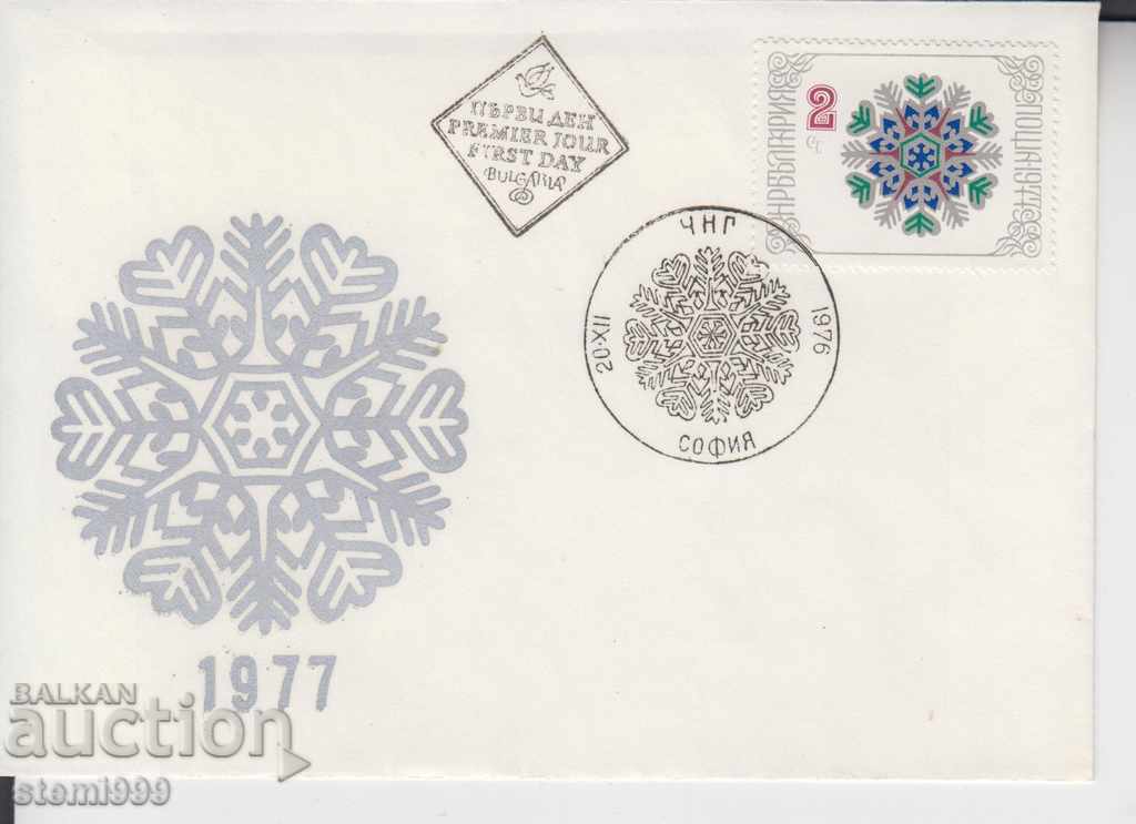 Plic Poștal de Prima Zi Sărbători