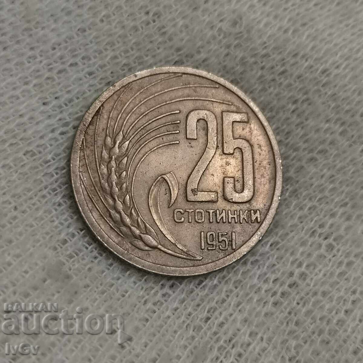 25 стотинки 1951 с цена € 4.00 | 7.82 лв. 25 стотинки 1951 с цена € 4.00 | 7.82 лв.