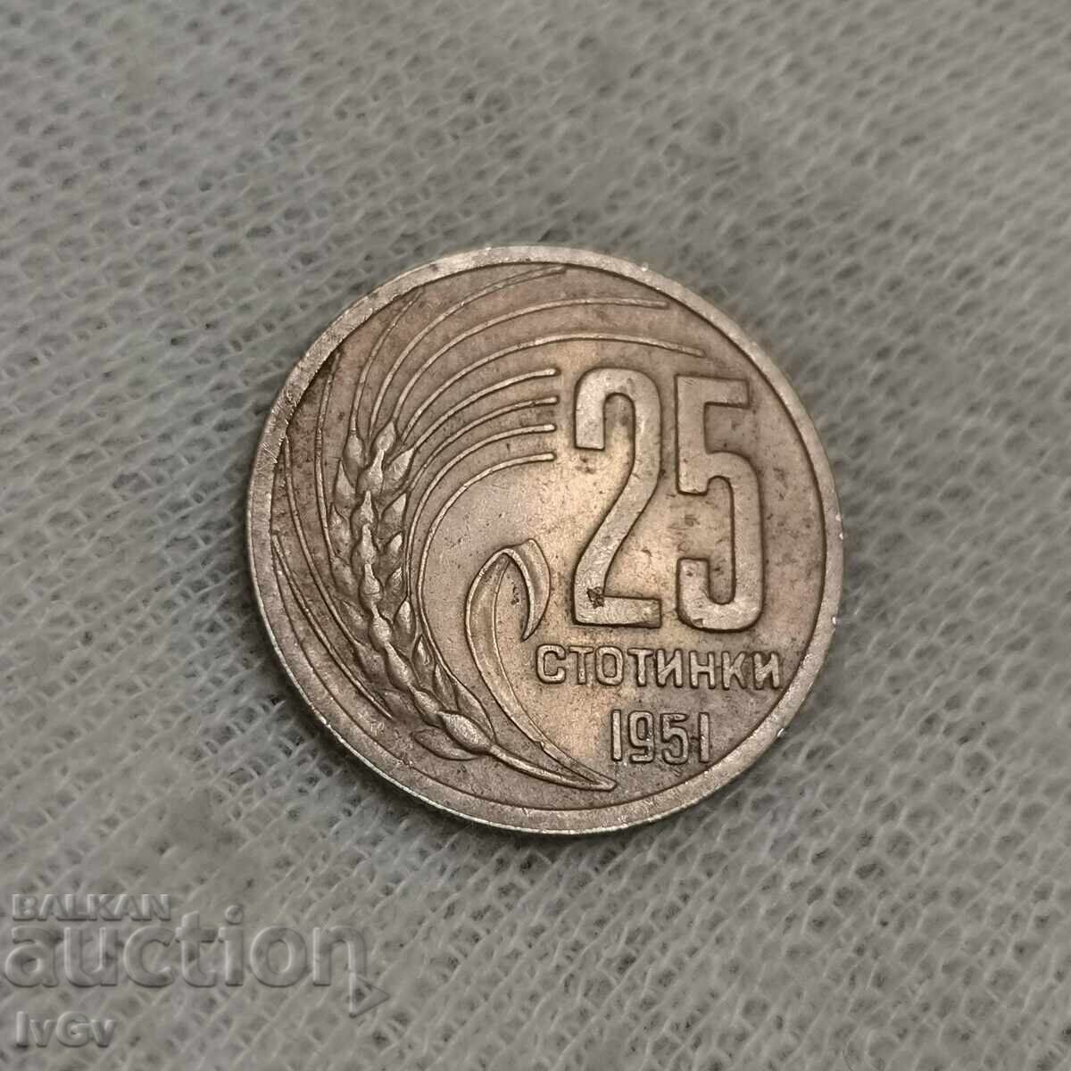 25 стотинки 1951 25 стотинки 1951