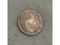 25 стотинки 1951