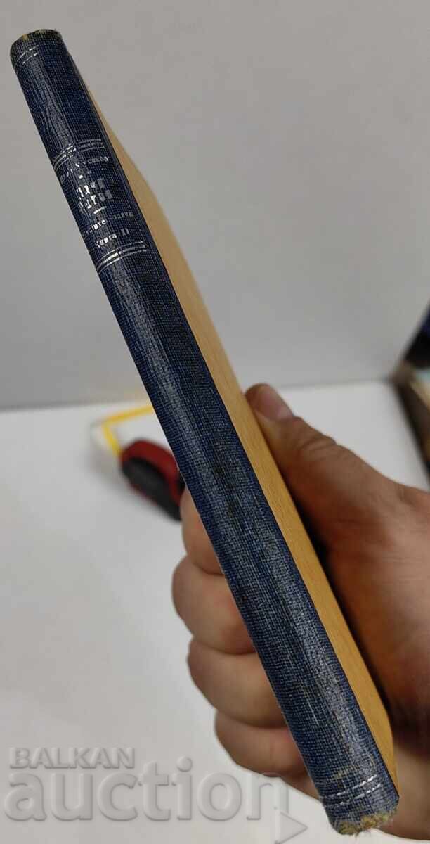 ΤΑ ΗΓΕΤΙΚΑ ΜΑΣ ΑΥΤΟΚΙΝΗΤΑ ΉΛΙΑΣ ΤΣΑΝΟΦ με τιμή € 7.67 | 15.00 BGN