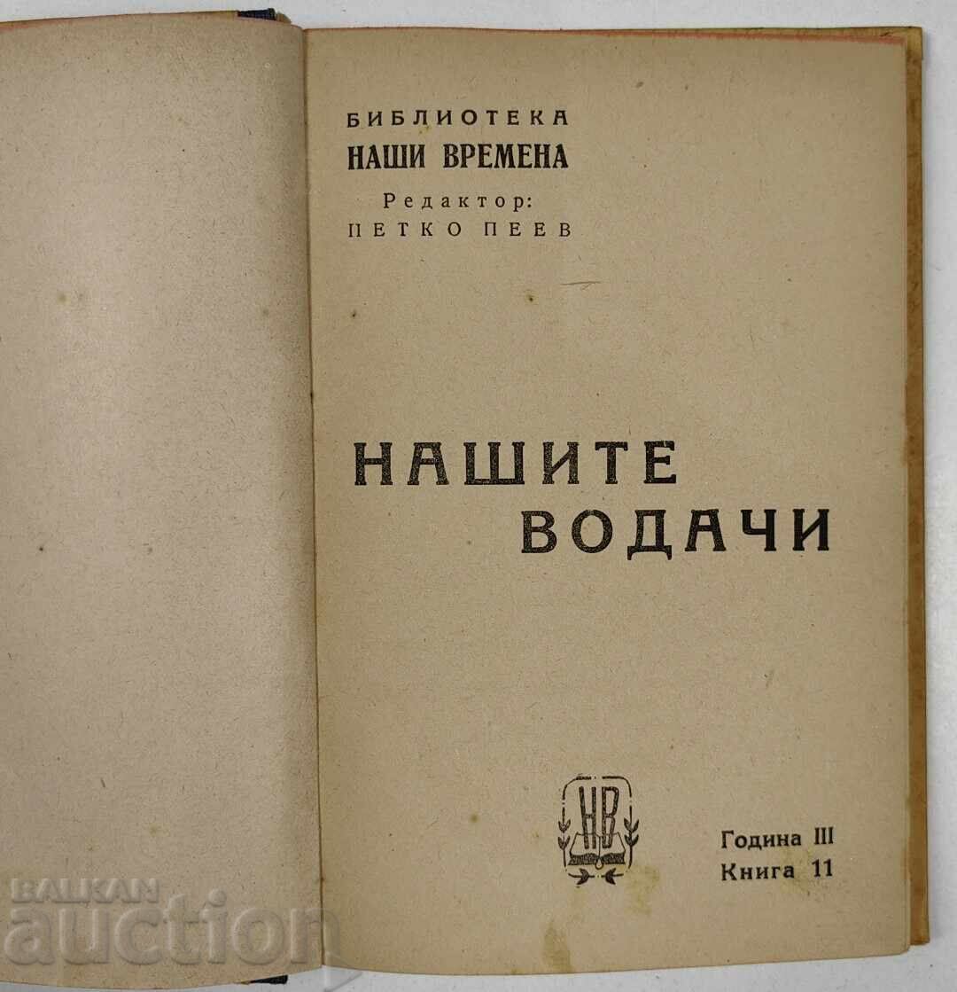Παράδοση ΤΑ ΗΓΕΤΙΚΑ ΜΑΣ ΑΥΤΟΚΙΝΗΤΑ ΉΛΙΑΣ ΤΣΑΝΟΦ