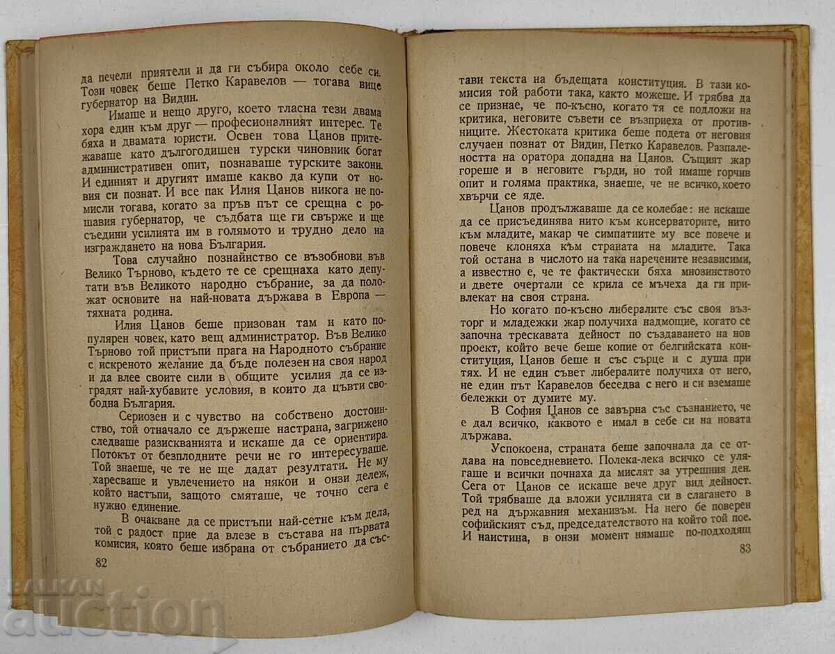 LIDERII NOȘTRI ILIE ȚANOV - 5