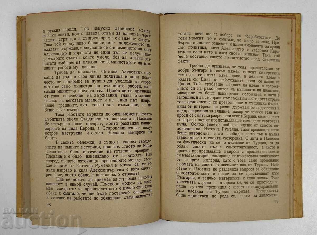 LIDERII NOȘTRI ILIE ȚANOV - 6