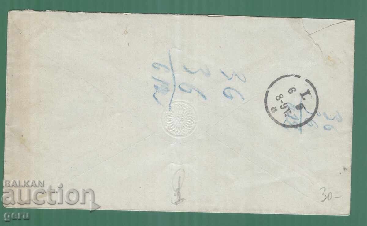 Germania DR Germania 1890 Copertă de papetărie poștală! nj7 cu preț € 4.95 | 9.68 BGN