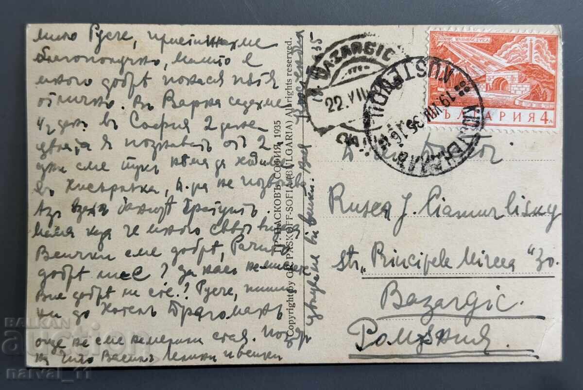 Παλιά καρτ ποστάλ - Κιουστενδίλ με τιμή € 5.00 | 9.78 BGN