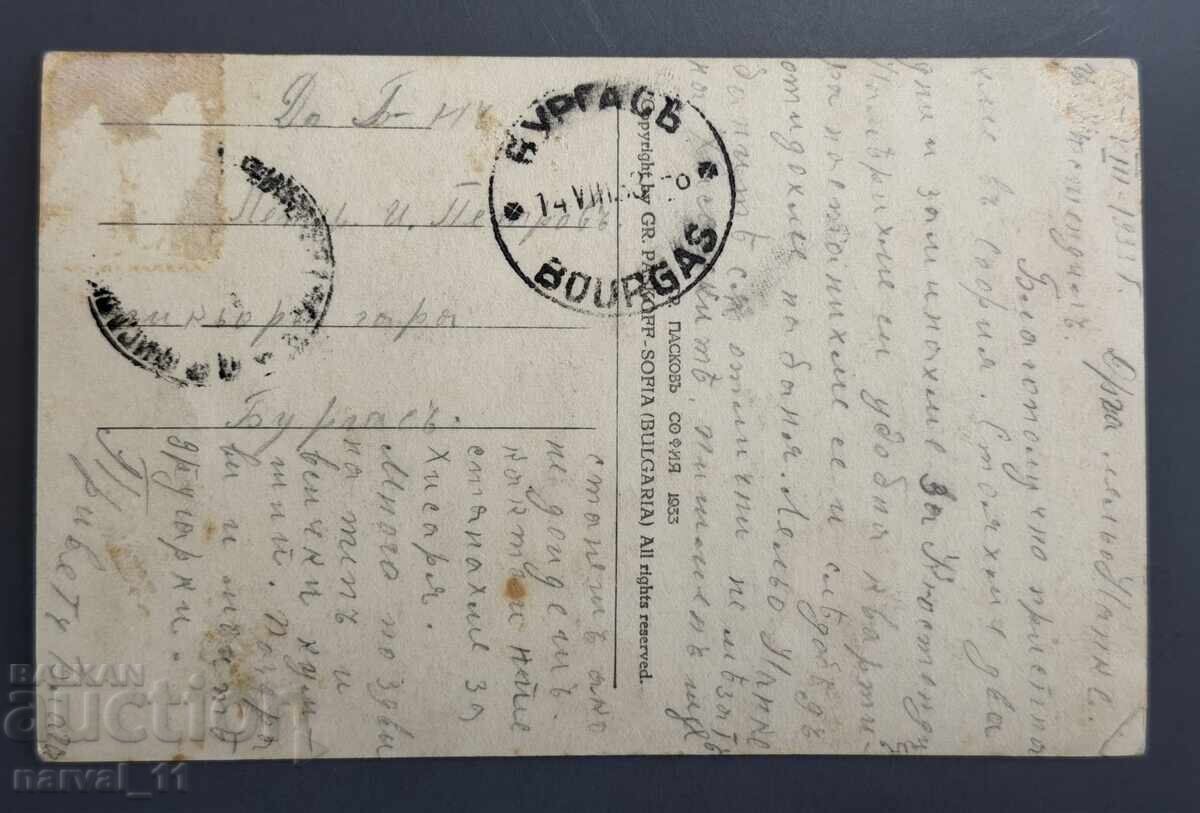 Carte poștală veche - Kiustendil cu preț € 5.00 | 9.78 BGN