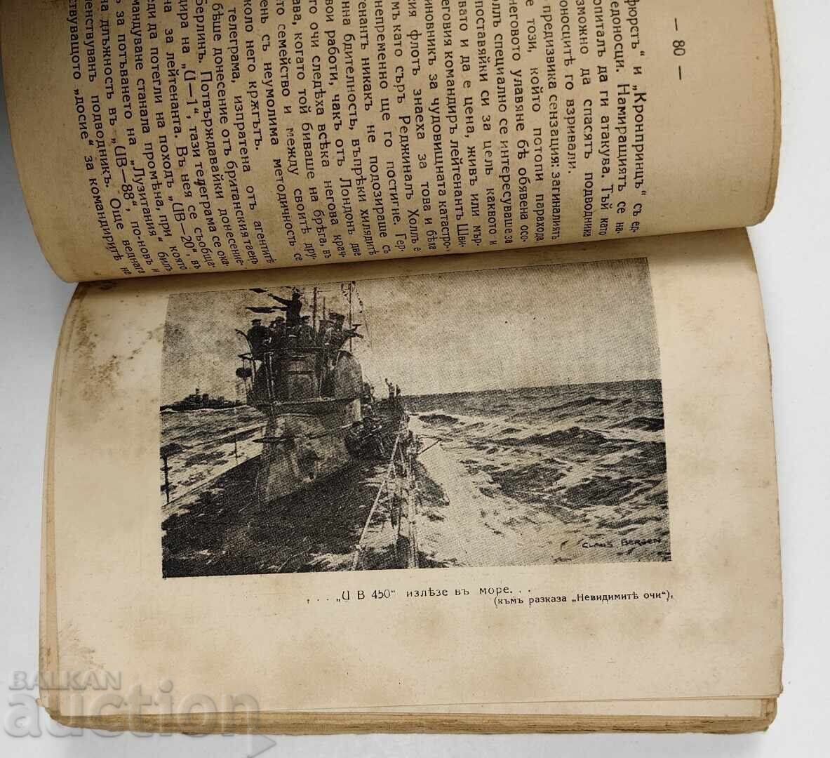 Livrarea 1937 KORSARI LEĬTENANT PASPALEEV