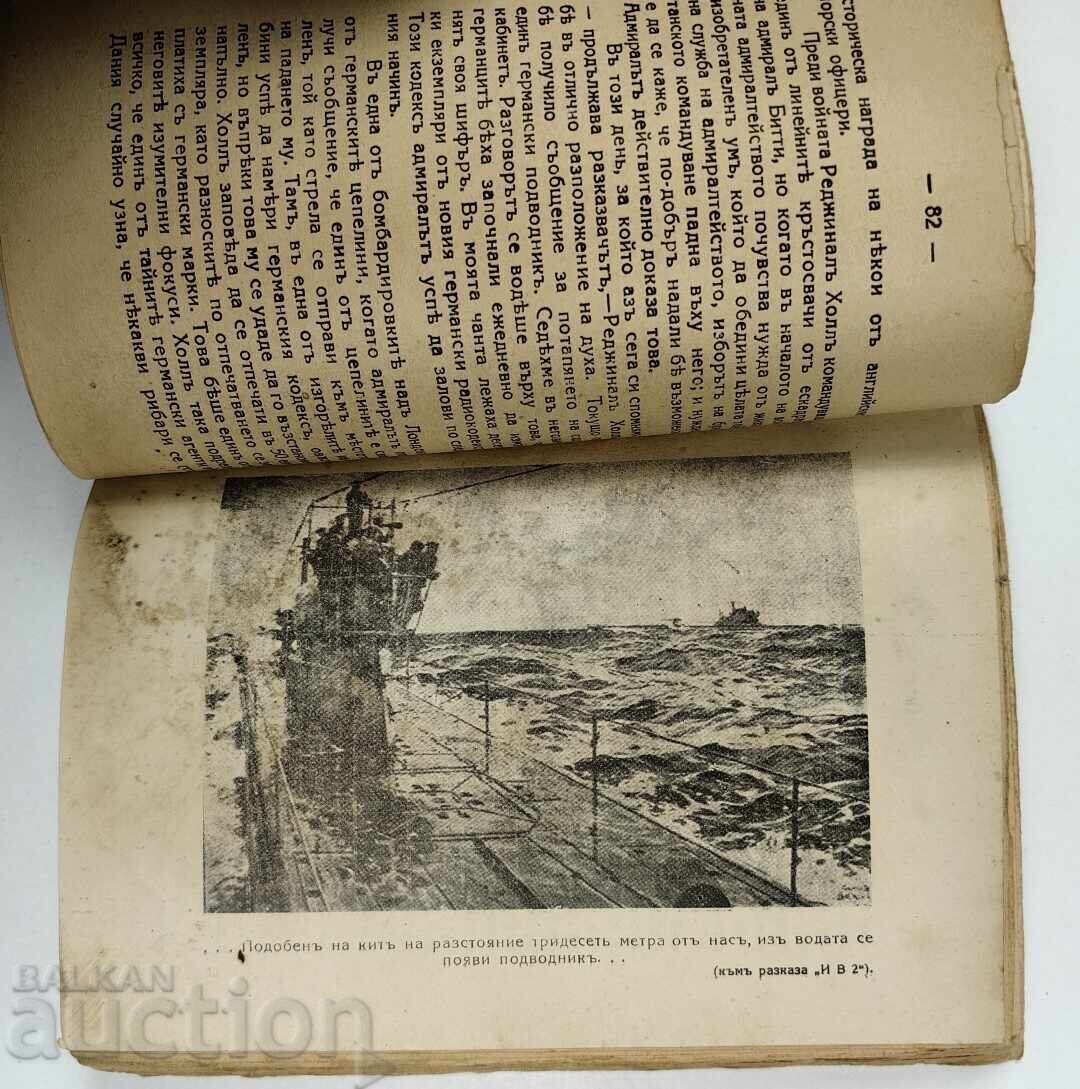 1937 KORSARI LEĬTENANT PASPALEEV - 5