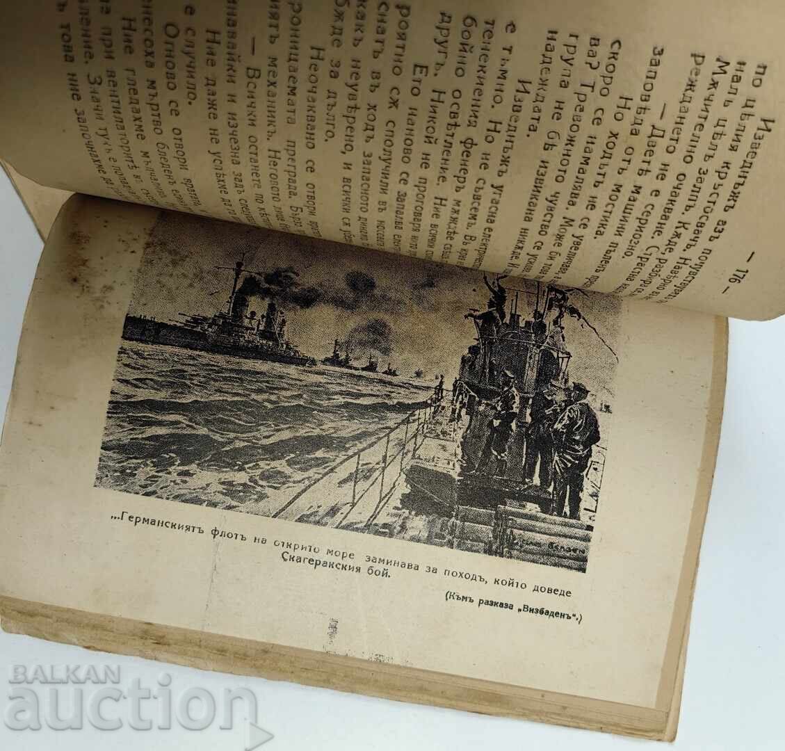 1937 KORSARI LEĬTENANT PASPALEEV - 6