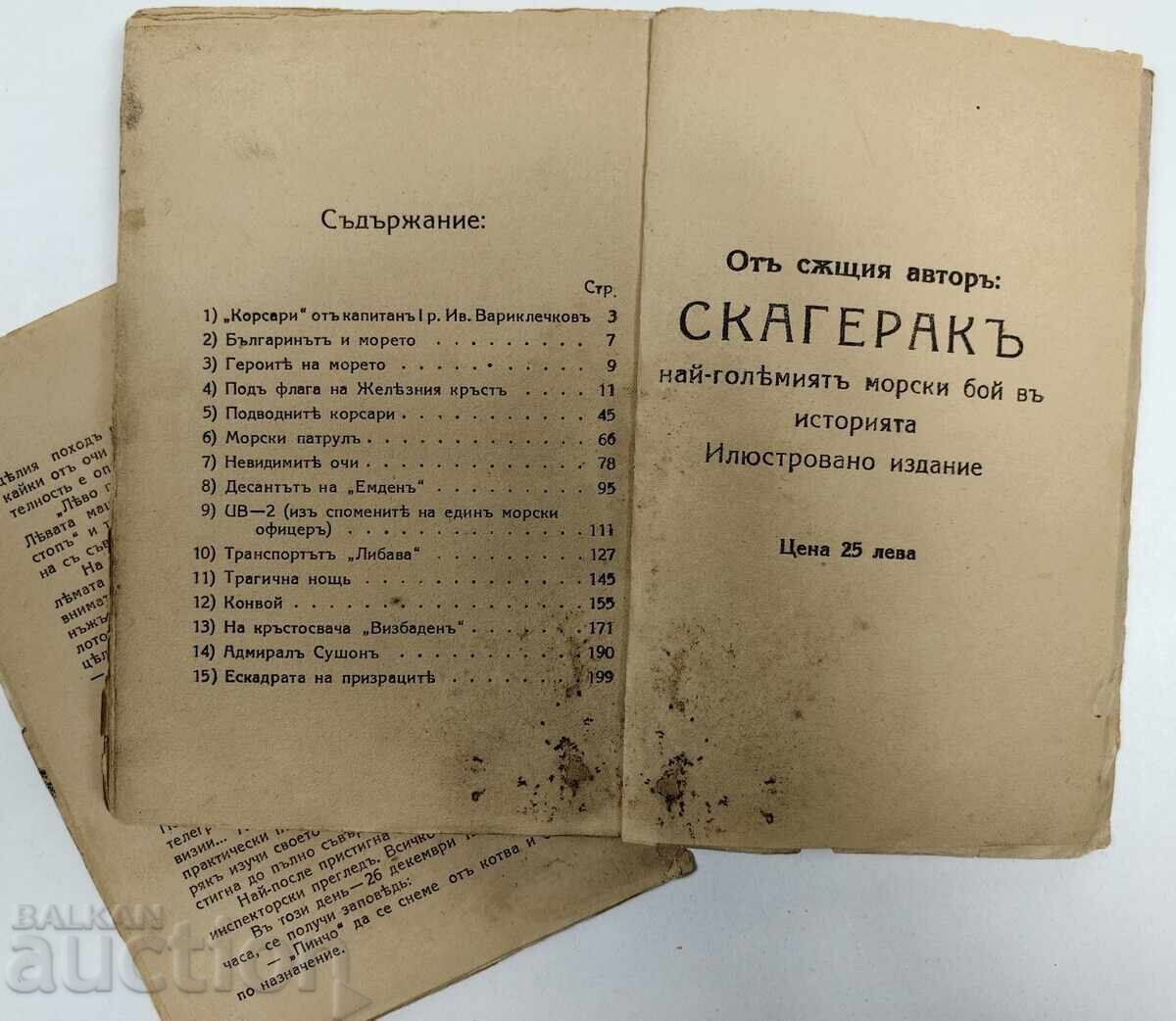 1937 KORSARI LEĬTENANT PASPALEEV - 7