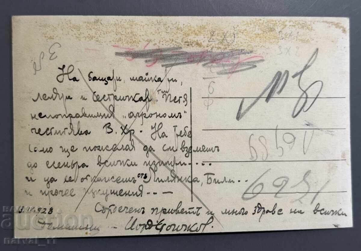 Carte poștală veche - Kiustendil cu preț € 5.00 | 9.78 BGN