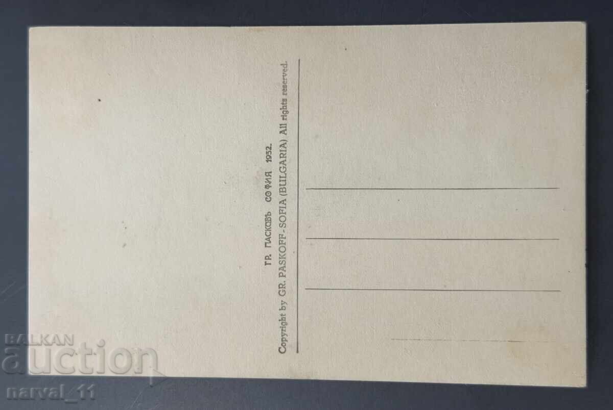 Carte poștală veche - Kiustendil cu preț € 5.00 | 9.78 BGN