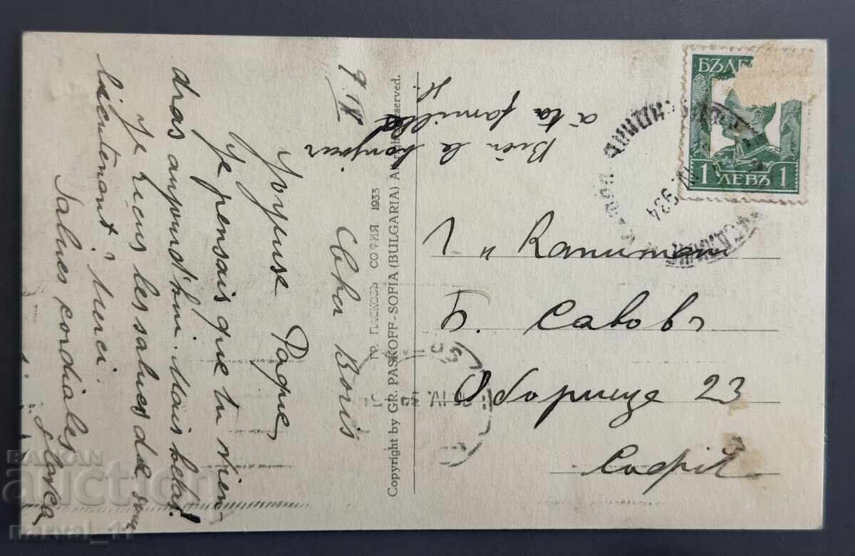 Παλιά καρτ ποστάλ - Κιουστενδίλ με τιμή € 5.00 | 9.78 BGN