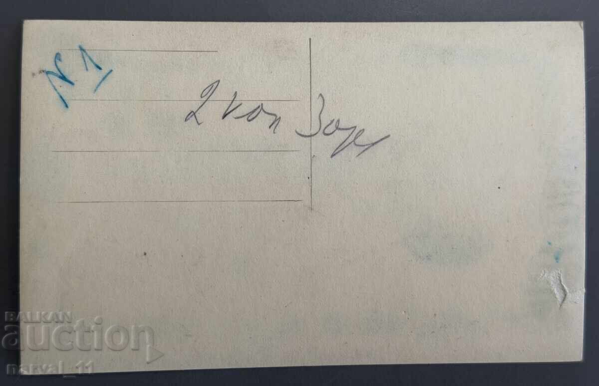 Carte poștală veche - Kiustendil cu preț € 5.00 | 9.78 BGN