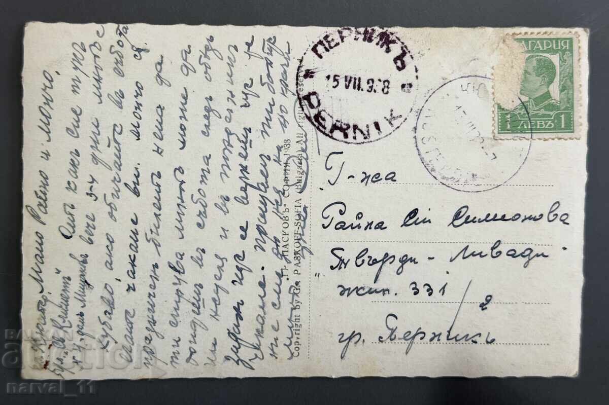 Стара картичка - Кюстендил с цена € 5.00 | 9.78 лв.
