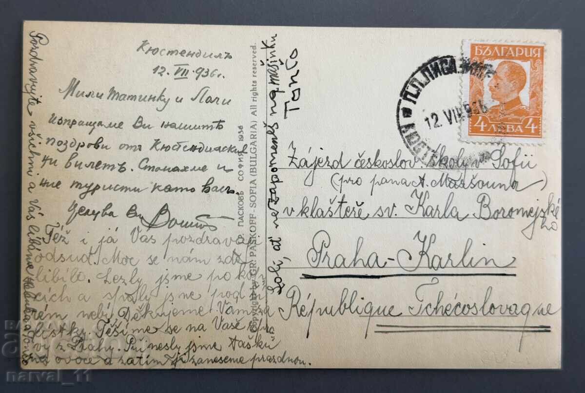 Παλιά καρτ ποστάλ - Κιουστενδίλ με τιμή € 5.00 | 9.78 BGN