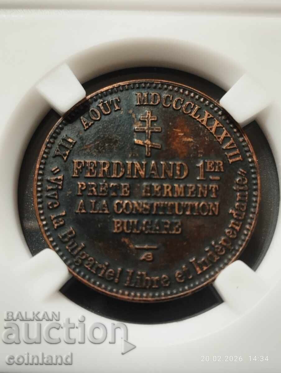 1887 10 SANTIM MEDALIE .-REPLICĂ REPRODUCERE - 5