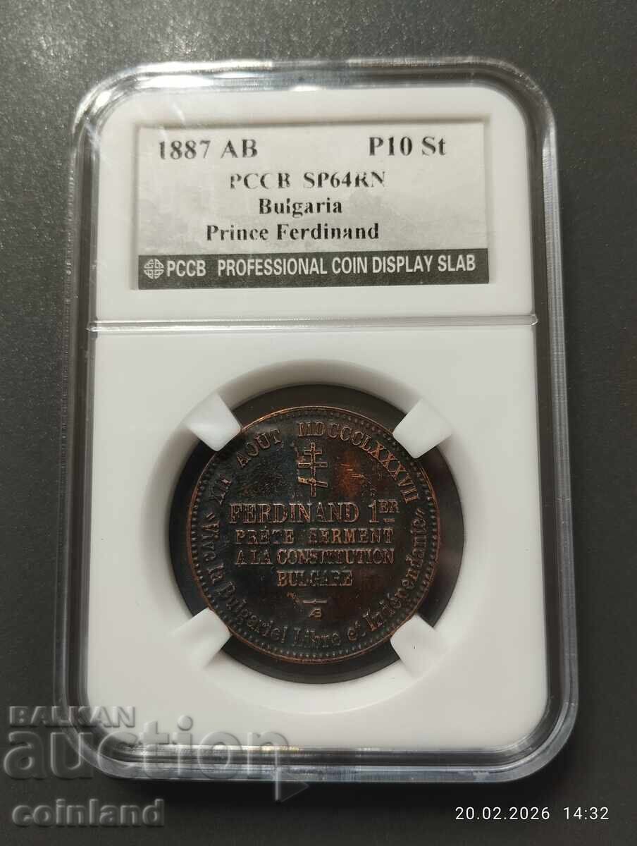 1887 10 SANTIM MEDALIE .-REPLICĂ REPRODUCERE