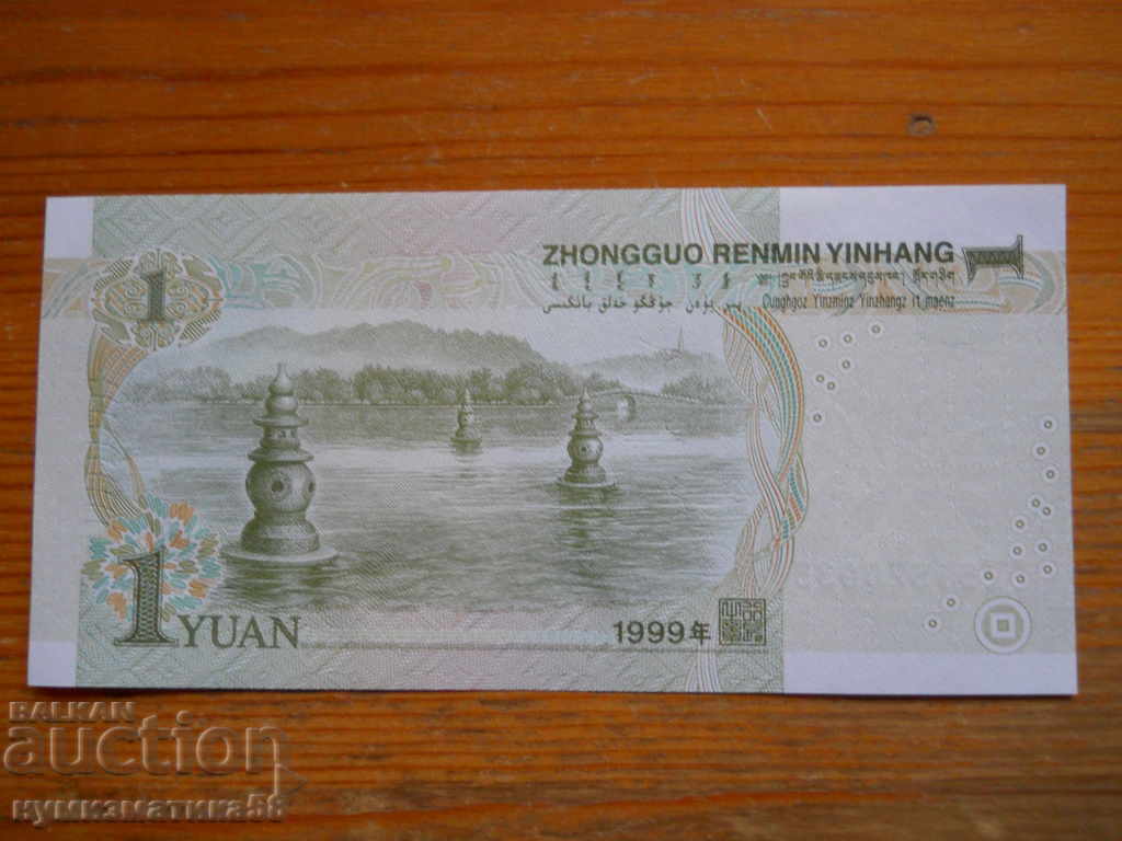 1 yuan 1999 - China (UNC) cu preț € 0.90 | 1.76 BGN